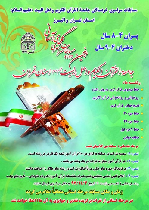 971026 mosabeghat gholhaye asemani