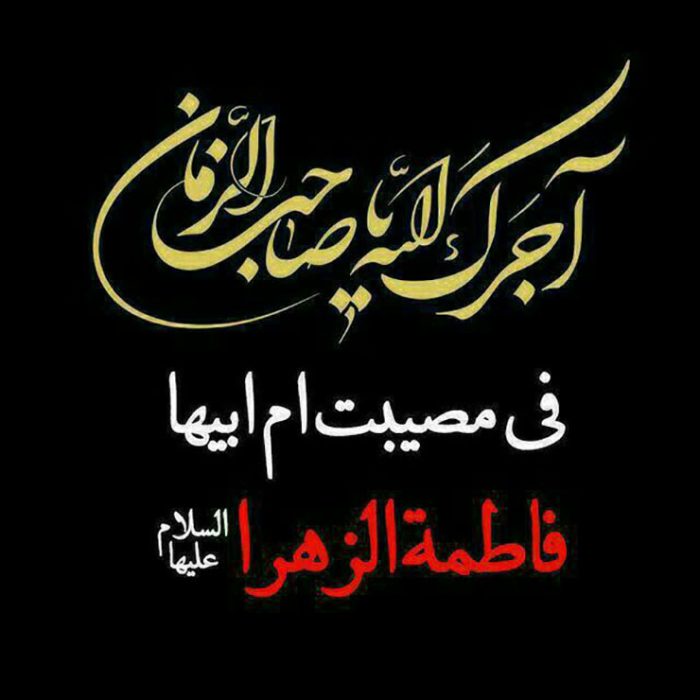 971029 barghozari marasem shahadat hazrat zahra shobeye titkanlo