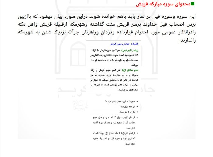 hefz khordsalan 001