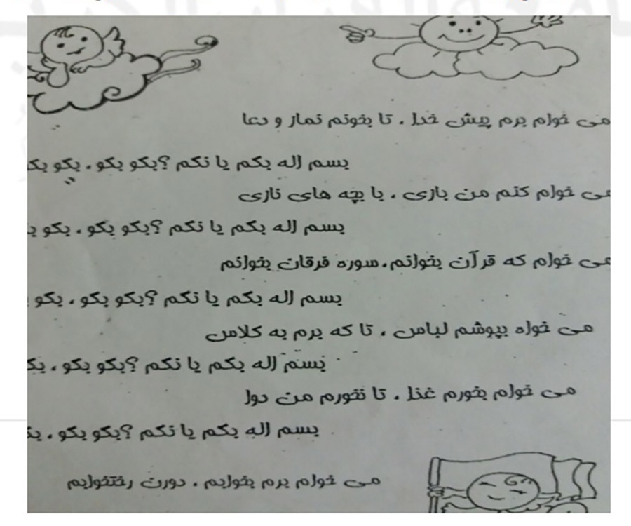 hefz mozoee qoran 03