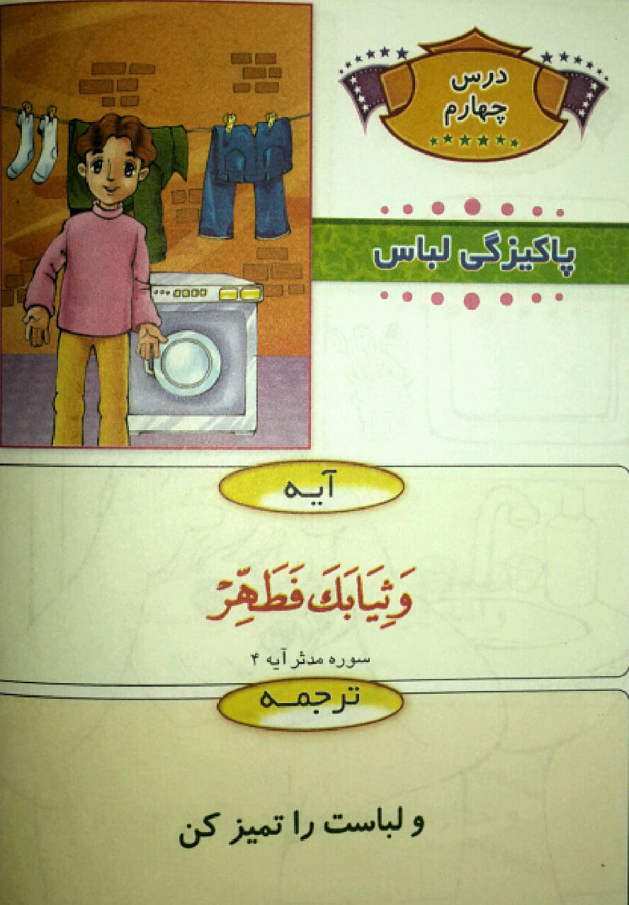 hefz mozoee qoran 05