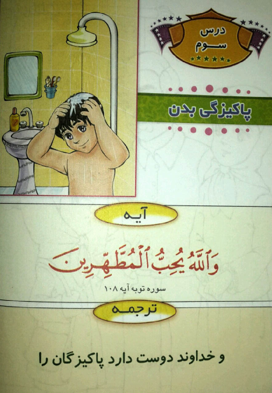 hefz mozoee qoran 07