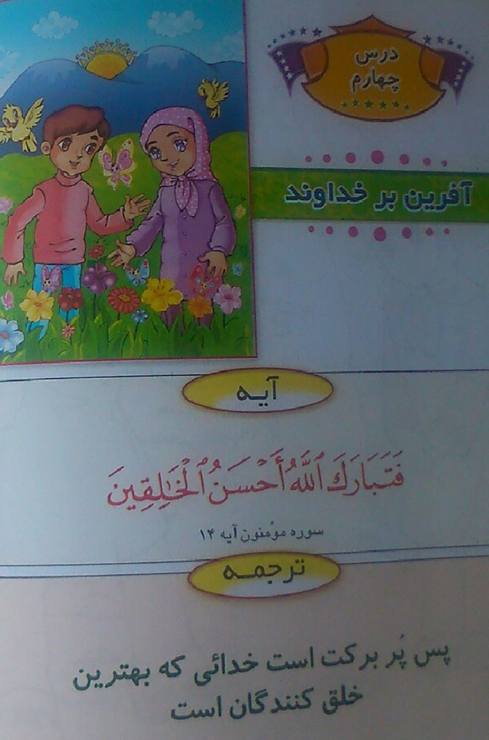 hefz mozoee qoran 09