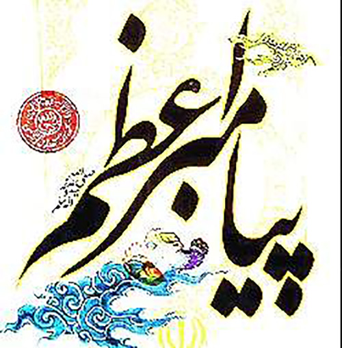 khatabehaye delnesin 04