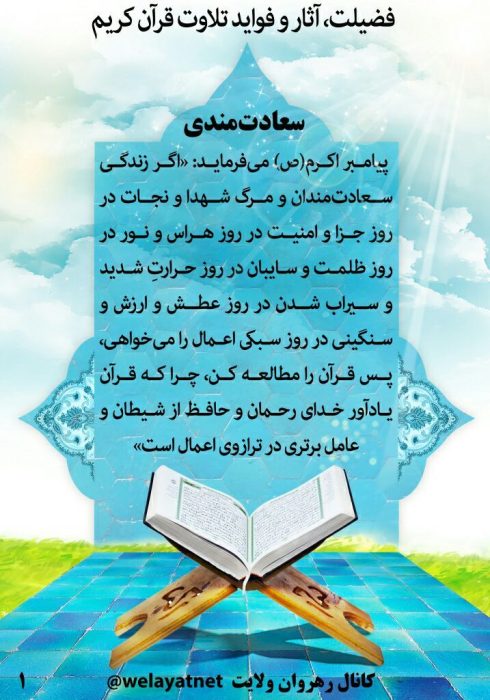 khetabehaye delneshin