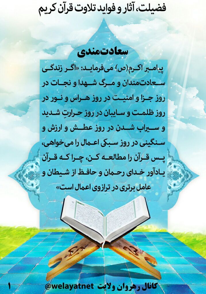 khetabehaye delneshin