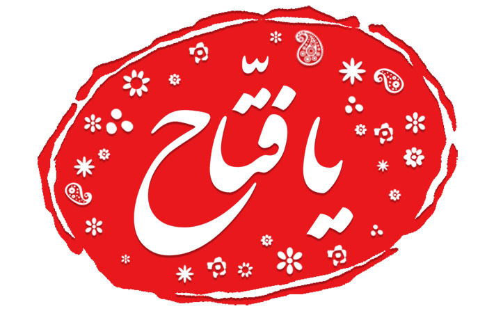 971010 mataleb qorani 52