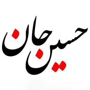 971010 mataleb qorani 53