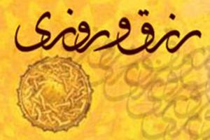 971010 mataleb qorani 55