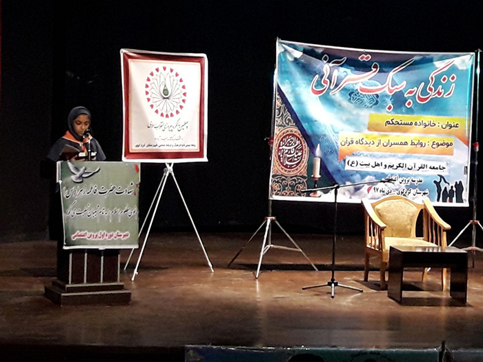 971114 barghozari hamayesh zendeghi be sabk qoran gholestan 05
