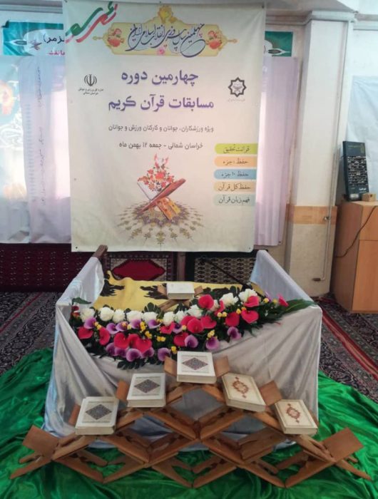 971122 derakhshesh hafezan shobeye titkanlo