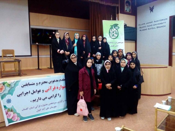 971201 hozor hafezan jameatol qoran dar marhaleye ostani 01