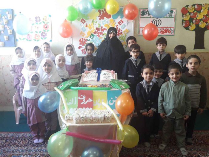 971201 jashn payan amozesh horof 01