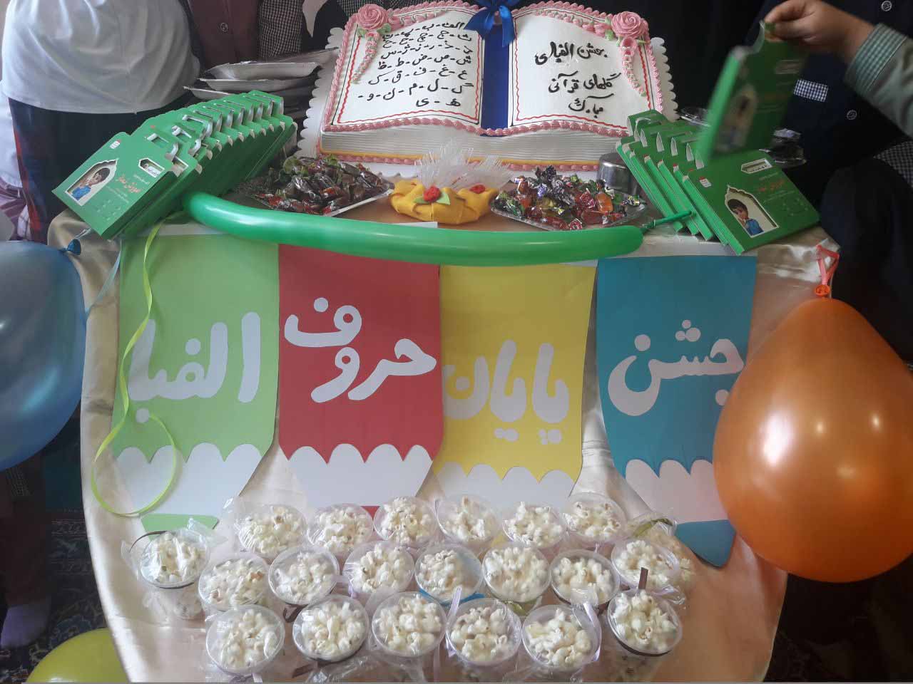 971201 jashn payan amozesh horof 02