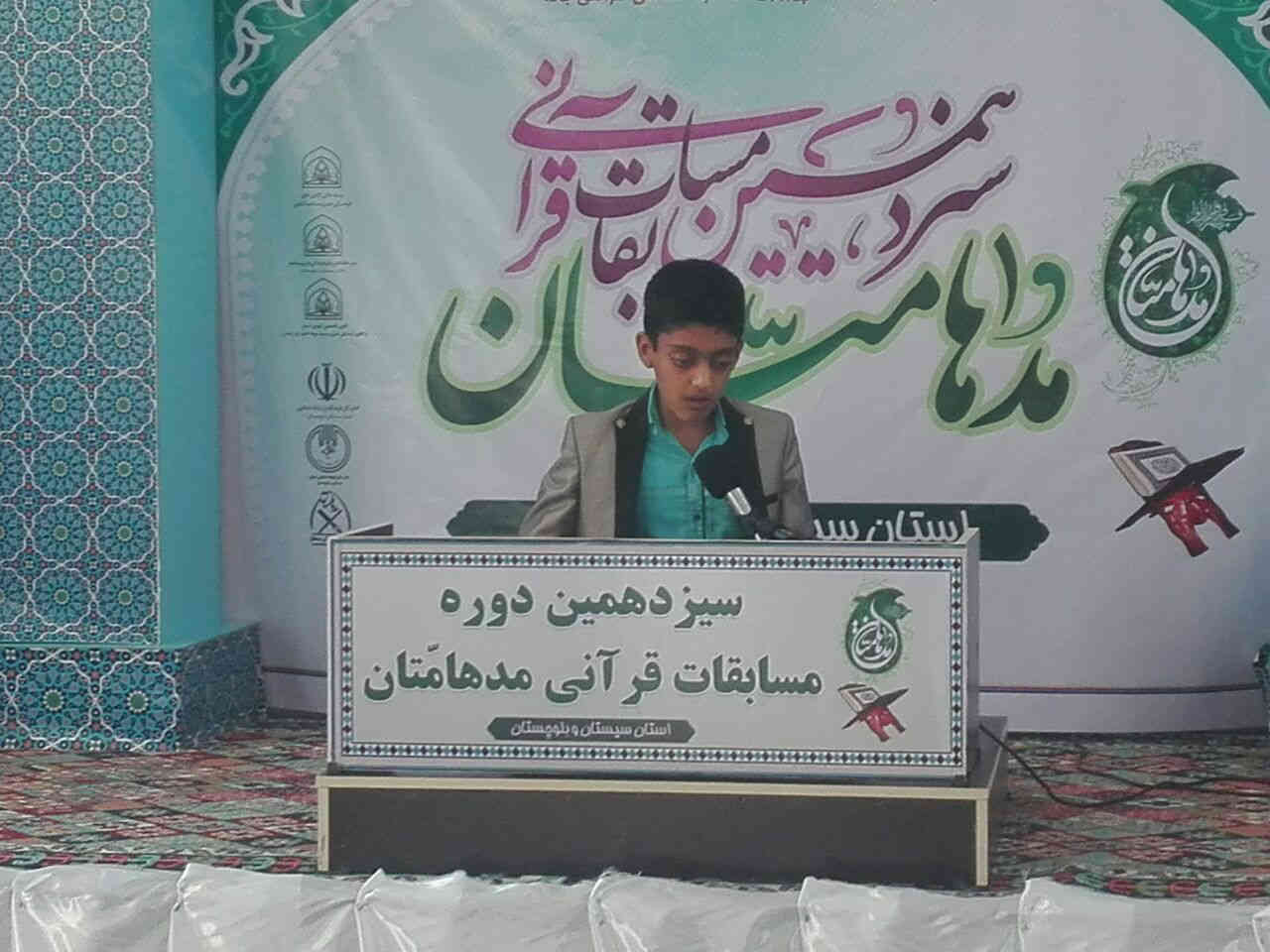 971204 derakhsesh hafezan jameatolqoran darmosabeghat modhamatan 02