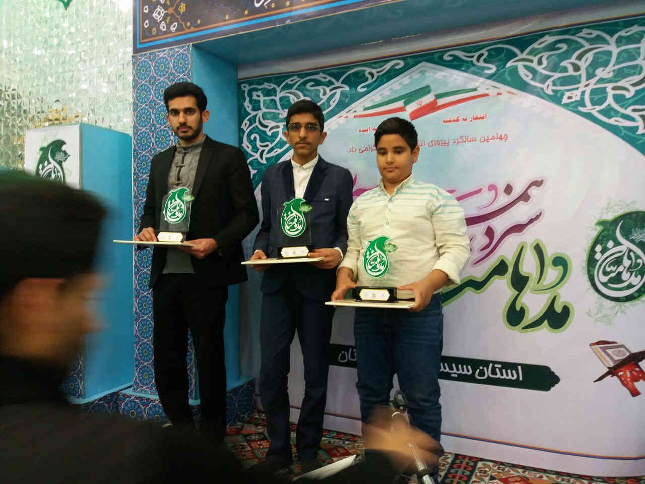971204 derakhsesh hafezan jameatolqoran darmosabeghat modhamatan 04