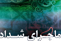 971010 mataleb qorani 56