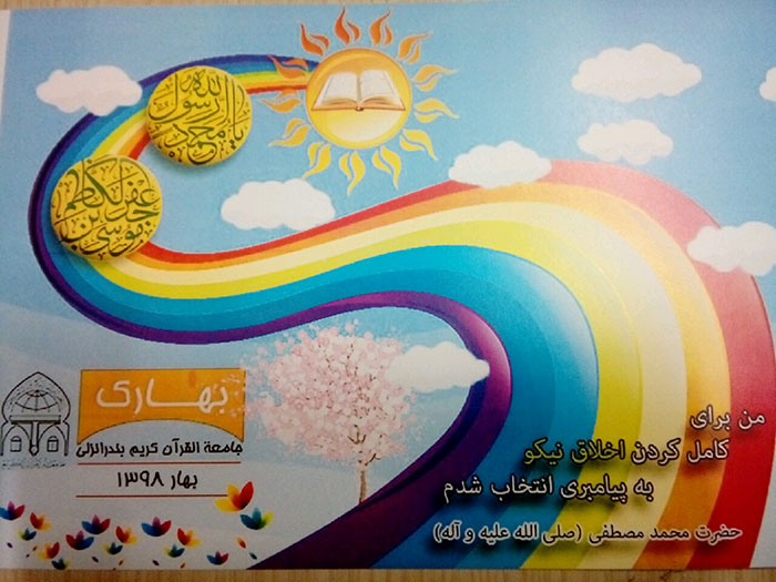 971225 jqk bandar anzali 02