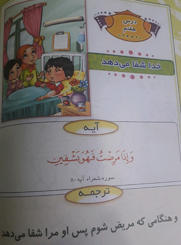 hefz mozoee qoran 0011