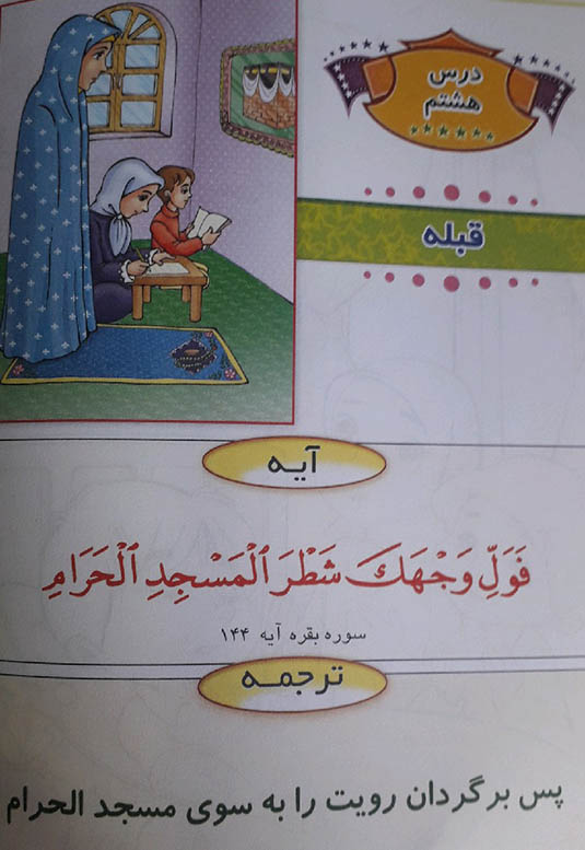 hefz mozoee qoran 0012