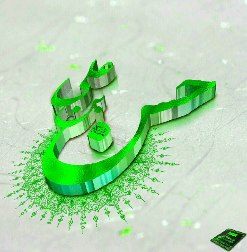khatabehaye delnesin 11