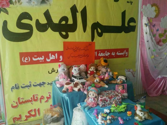 980126 komak hafezan va danesh amozan jqk be seyl zadeghan 02