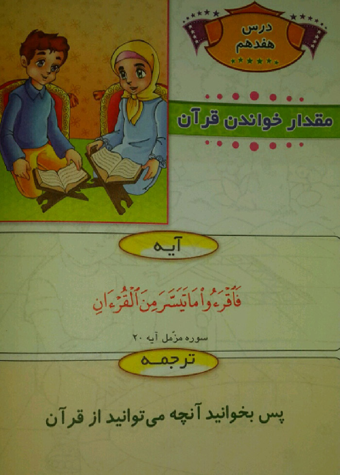 hefz mozoee qoran 0013
