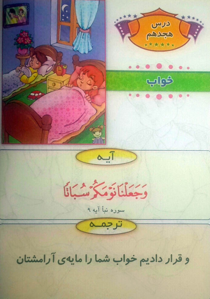 hefz mozoee qoran 0014