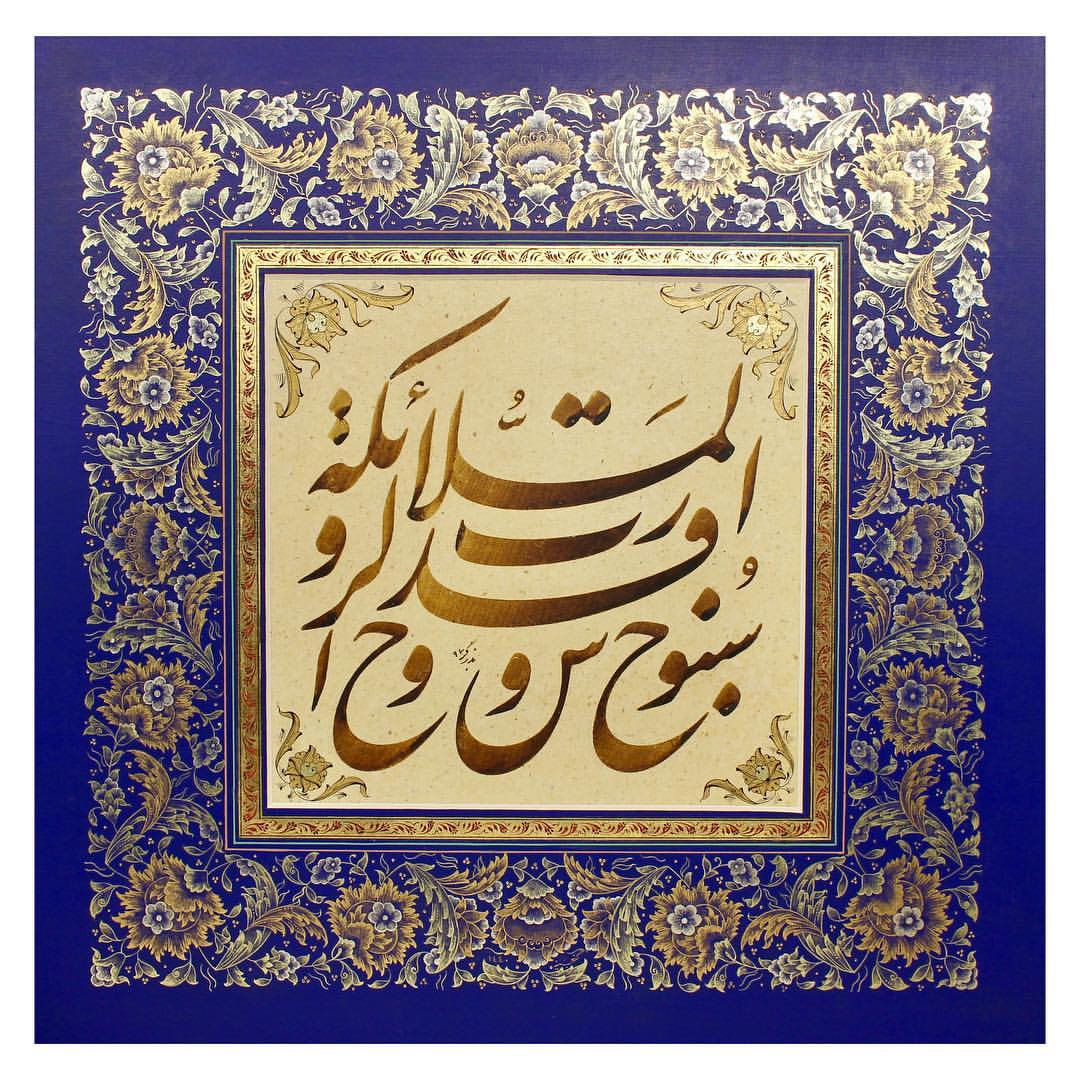 971010 mataleb qorani 58