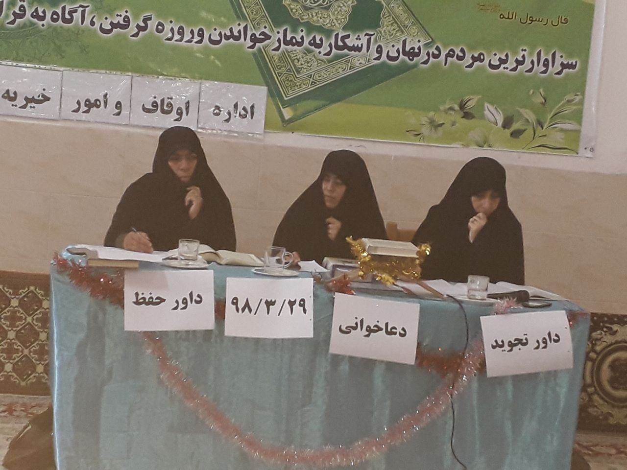 980301 hozor derakhshan hafezan jqk titkanlo 03
