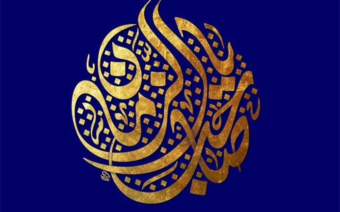 khatabehaye delnesin 13