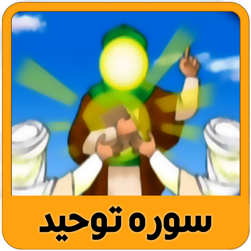 hefz khordsalan 16