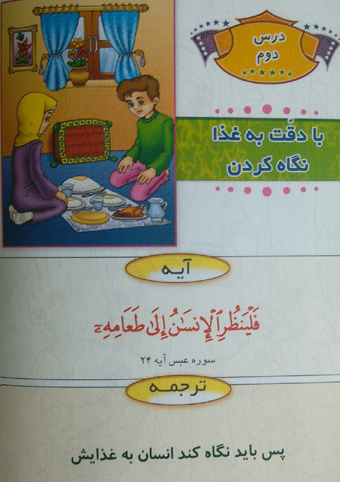 hefz mozoee qoran 0016