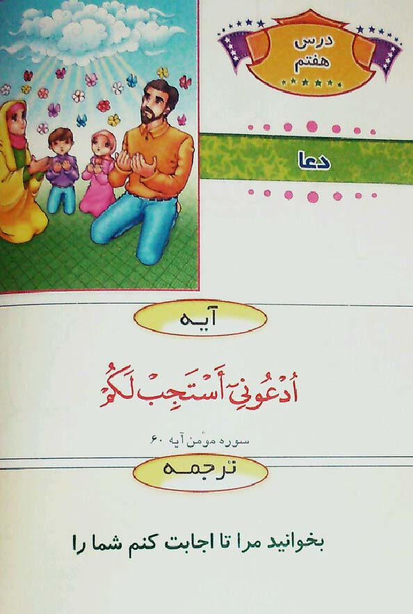 hefz mozoee qoran 0021