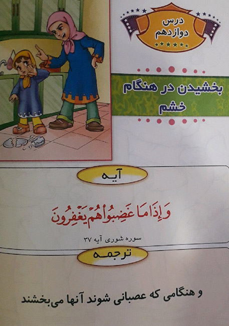 hefz mozoee qoran 008