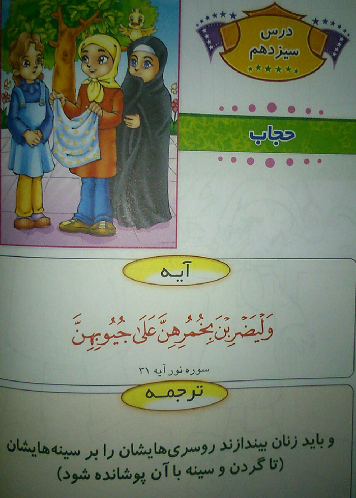 hefz mozoee qoran 0101