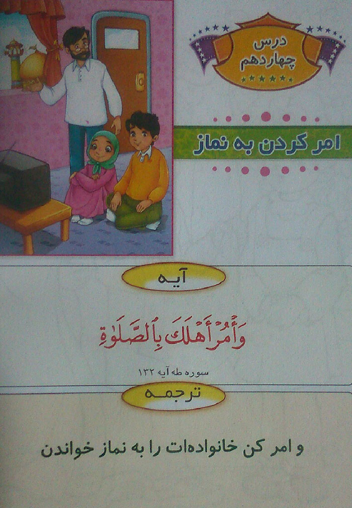 hefz mozoee qoran 0102