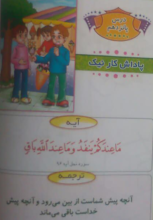 hefz mozoee qoran 0103