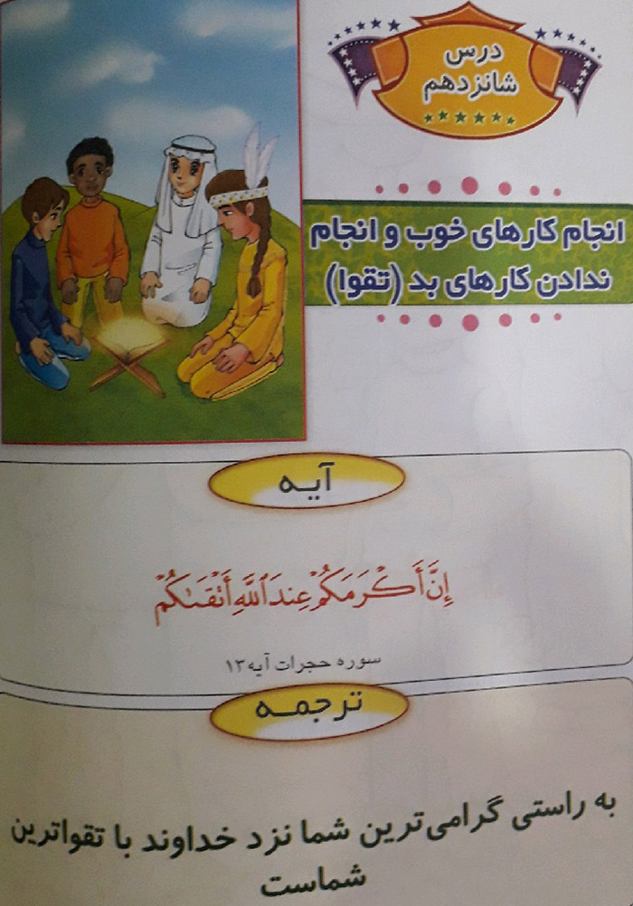 hefz mozoee qoran 0104