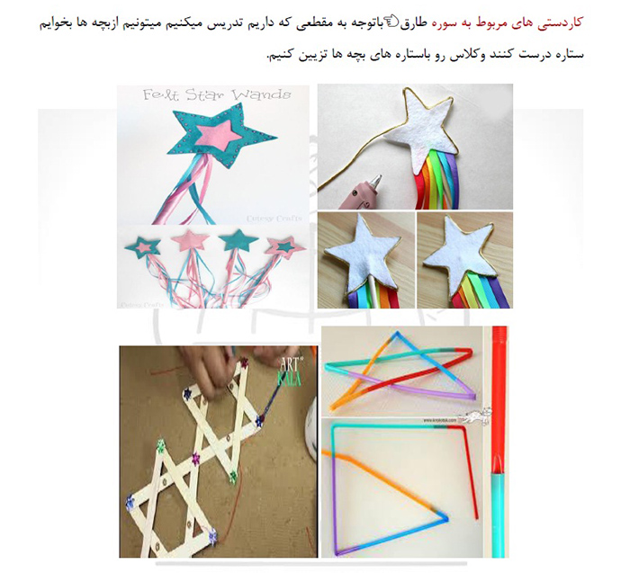 hefz joz 30 tareq 01