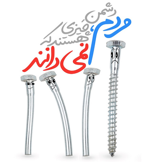mataleb khandani 76