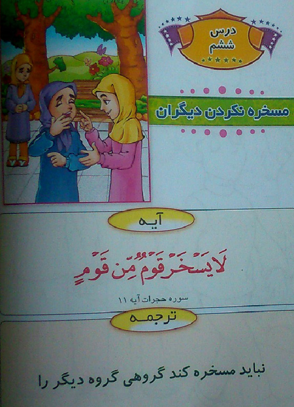 hefz mozoee qoran 0010