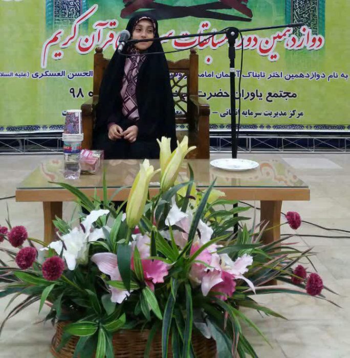 980911 derakhshe hafez jqk rasht
