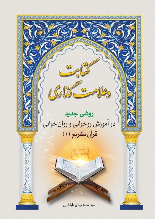 990310 talif ketab jadid
