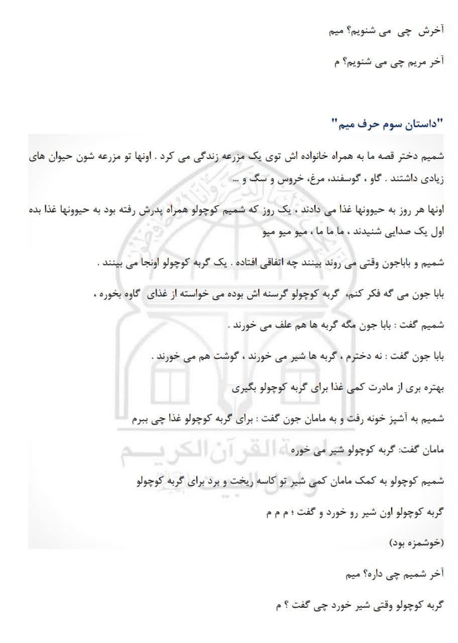010605 amozesh rokhani 04