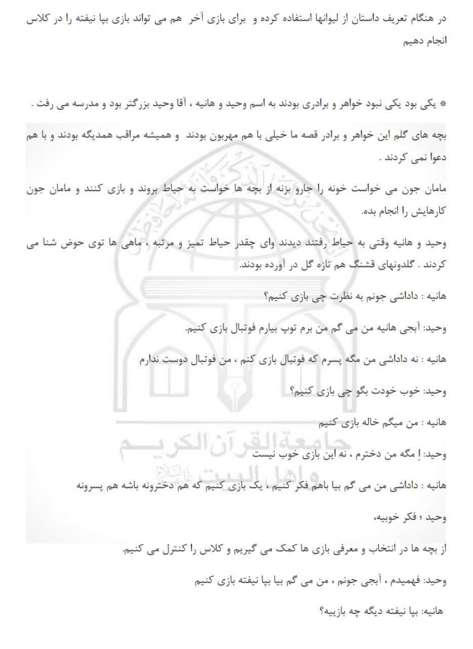 010605 rokhani 02