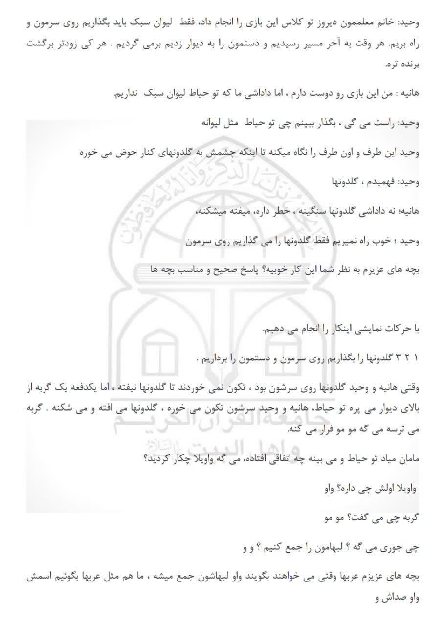 010605 rokhani 03