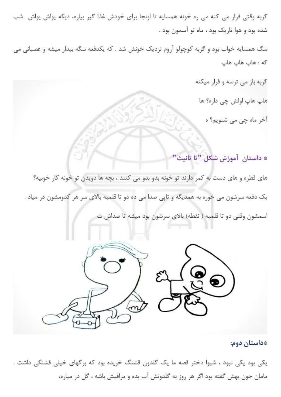 010605 rokhani 04