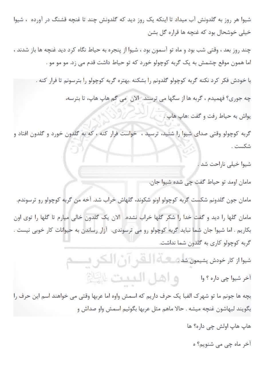 010605 rokhani 05