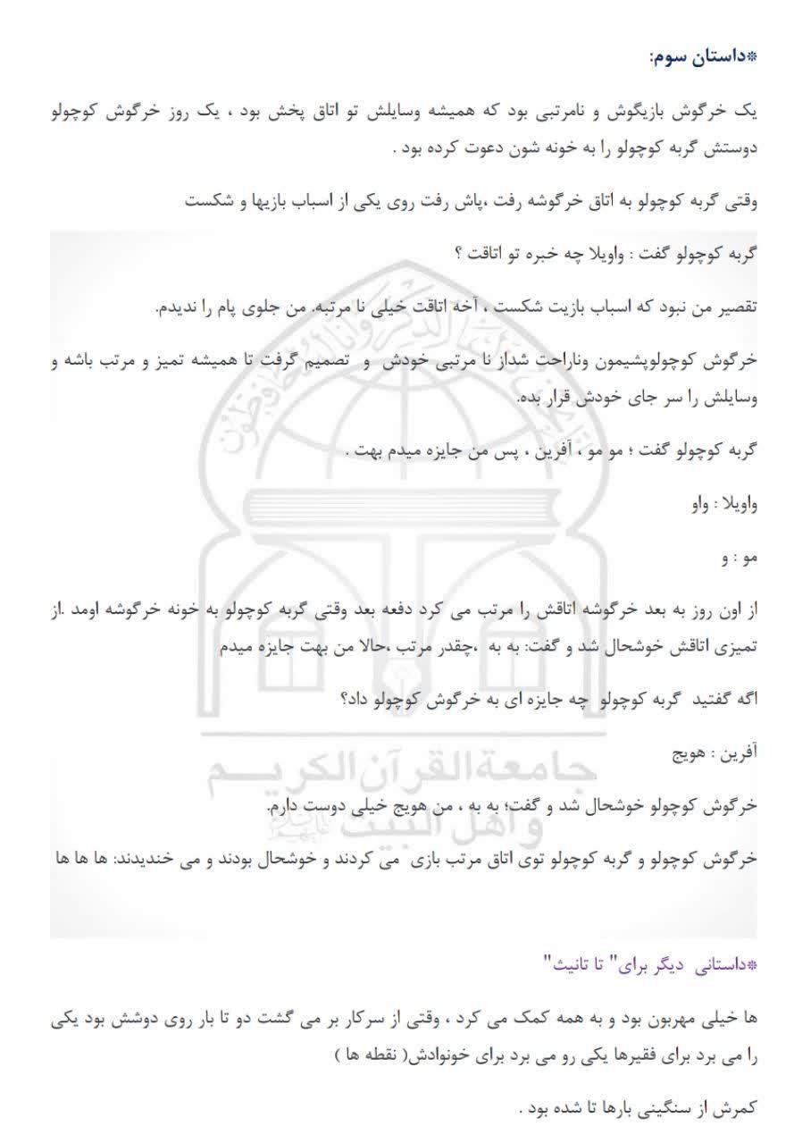 010605 rokhani 06